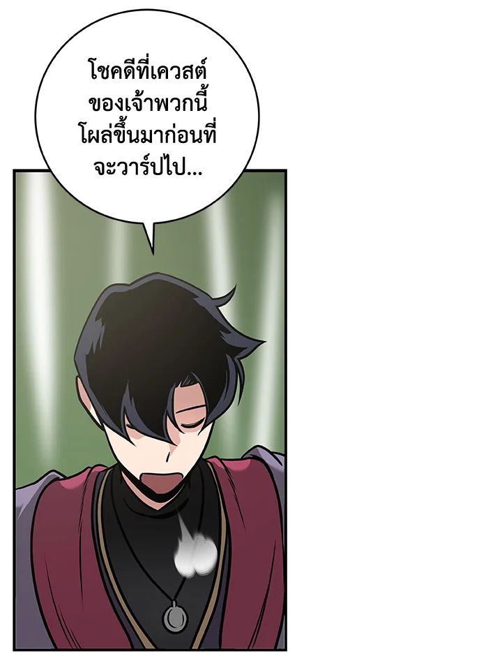Grand Warlock Streamer ตอนที่ 36 56