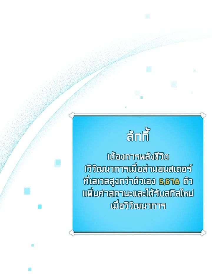 Grand Warlock Streamer ตอนที่ 36 57