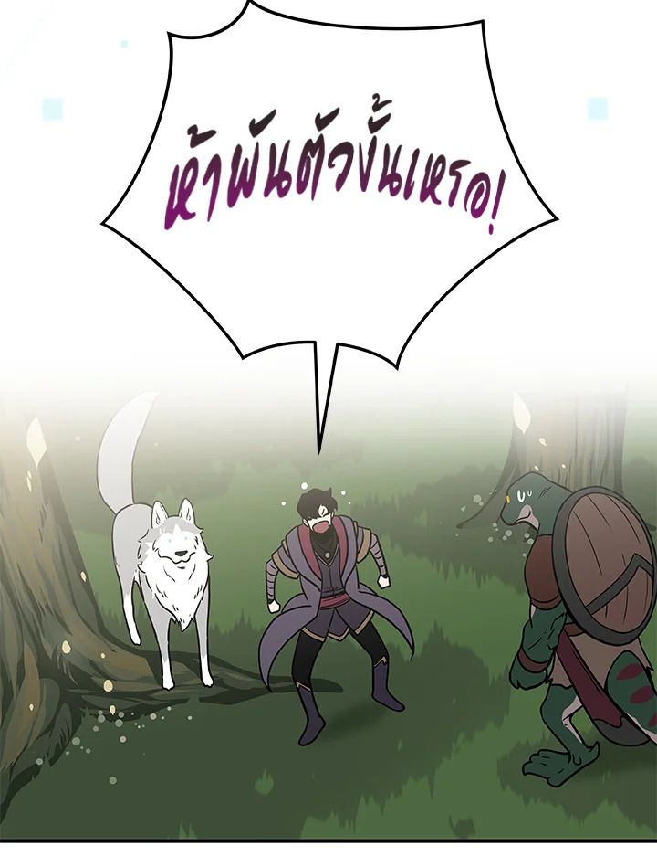 Grand Warlock Streamer ตอนที่ 36 59