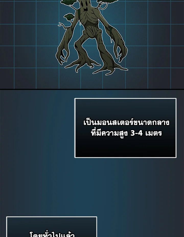 Grand Warlock Streamer ตอนที่ 36 61