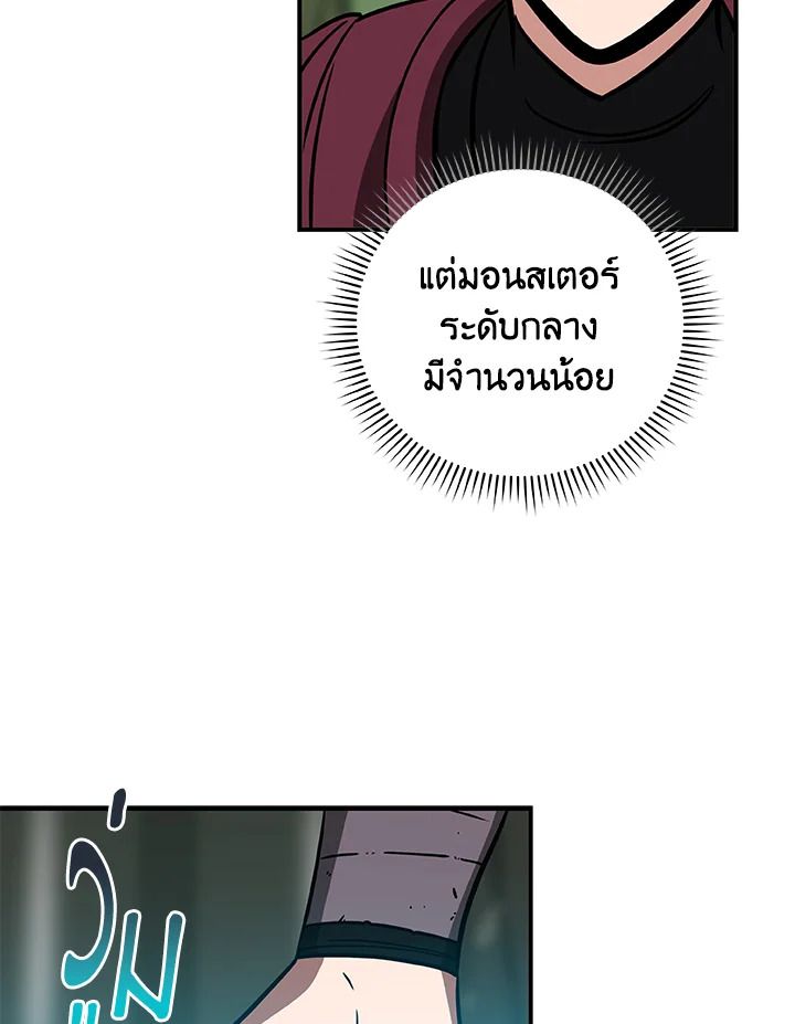 Grand Warlock Streamer ตอนที่ 36 64