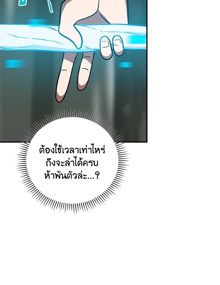 Grand Warlock Streamer ตอนที่ 36 65