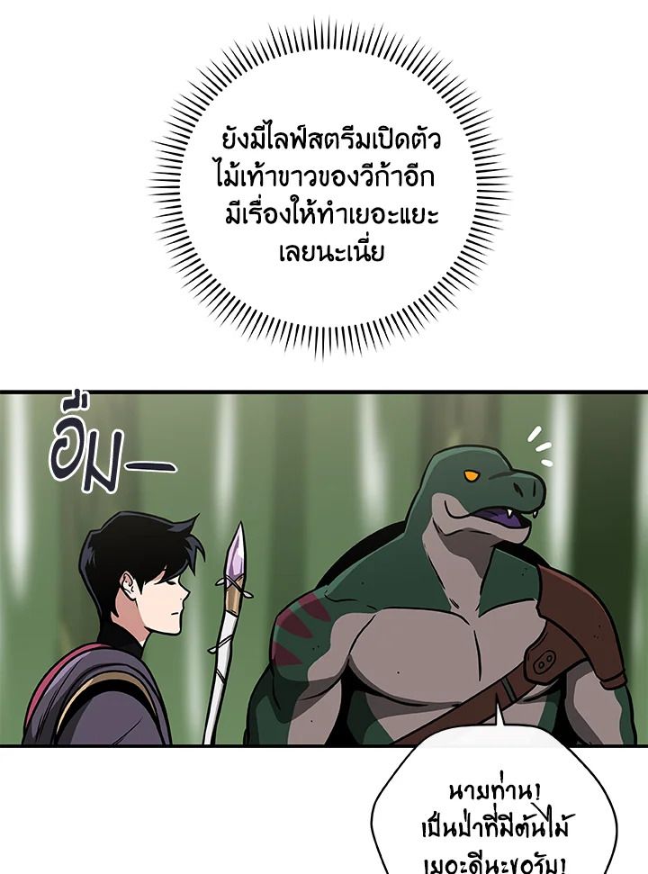 Grand Warlock Streamer ตอนที่ 36 66