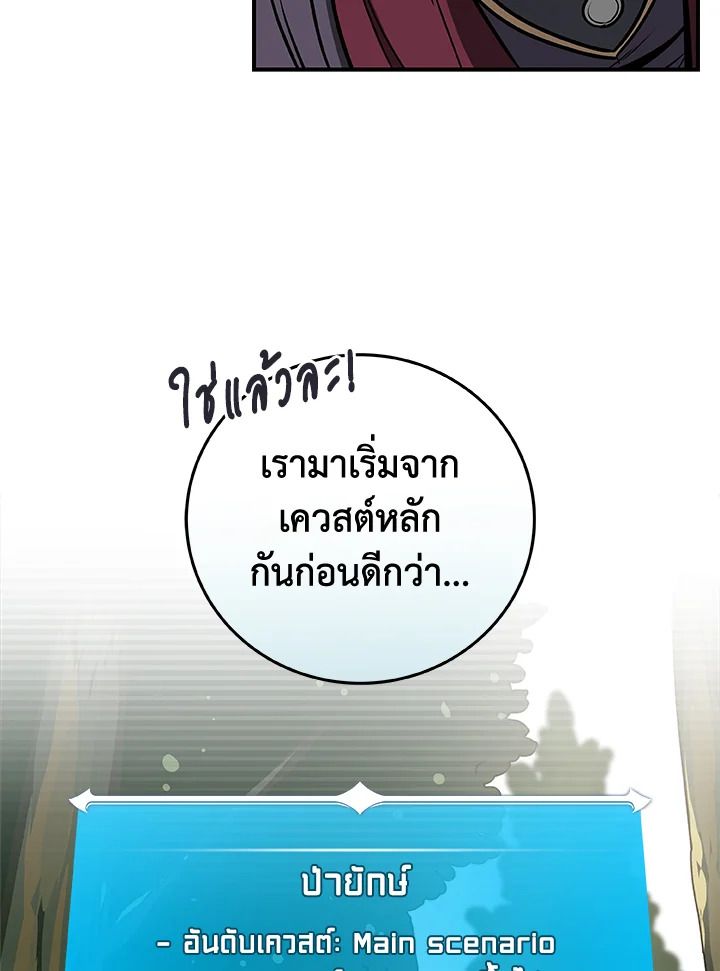 Grand Warlock Streamer ตอนที่ 36 69
