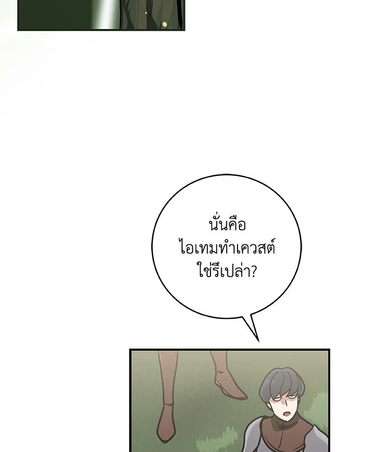 Grand Warlock Streamer ตอนที่ 36 74