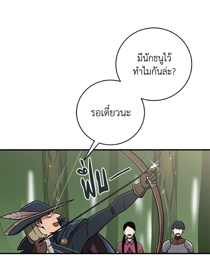 Grand Warlock Streamer ตอนที่ 36 76
