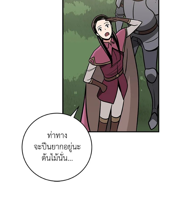 Grand Warlock Streamer ตอนที่ 36 75