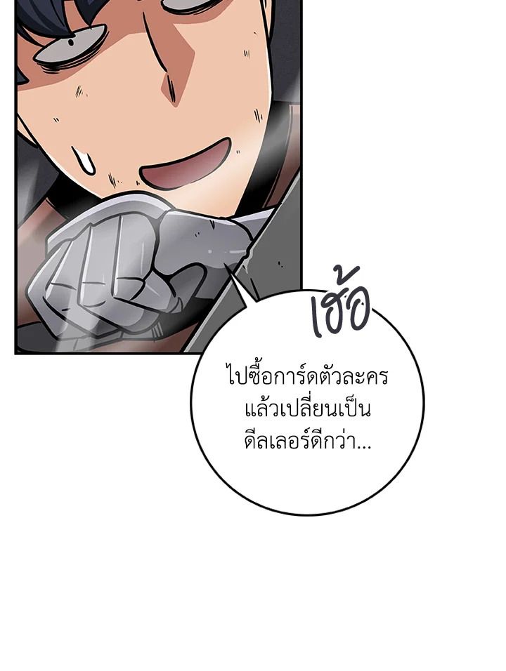 Grand Warlock Streamer ตอนที่ 36 88