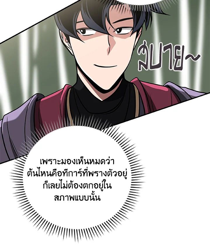 Grand Warlock Streamer ตอนที่ 36 92