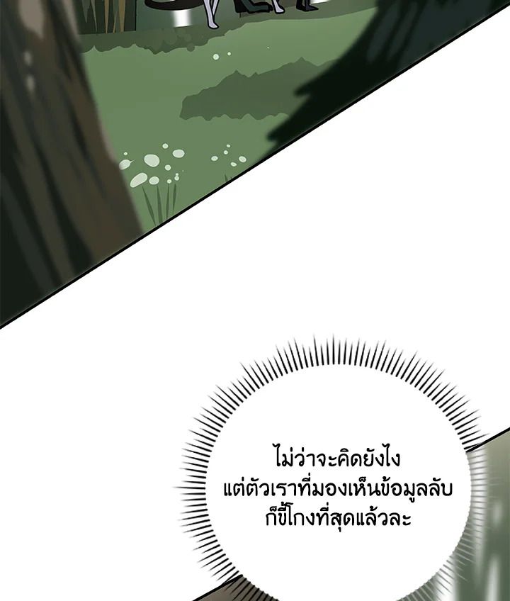 Grand Warlock Streamer ตอนที่ 36 91