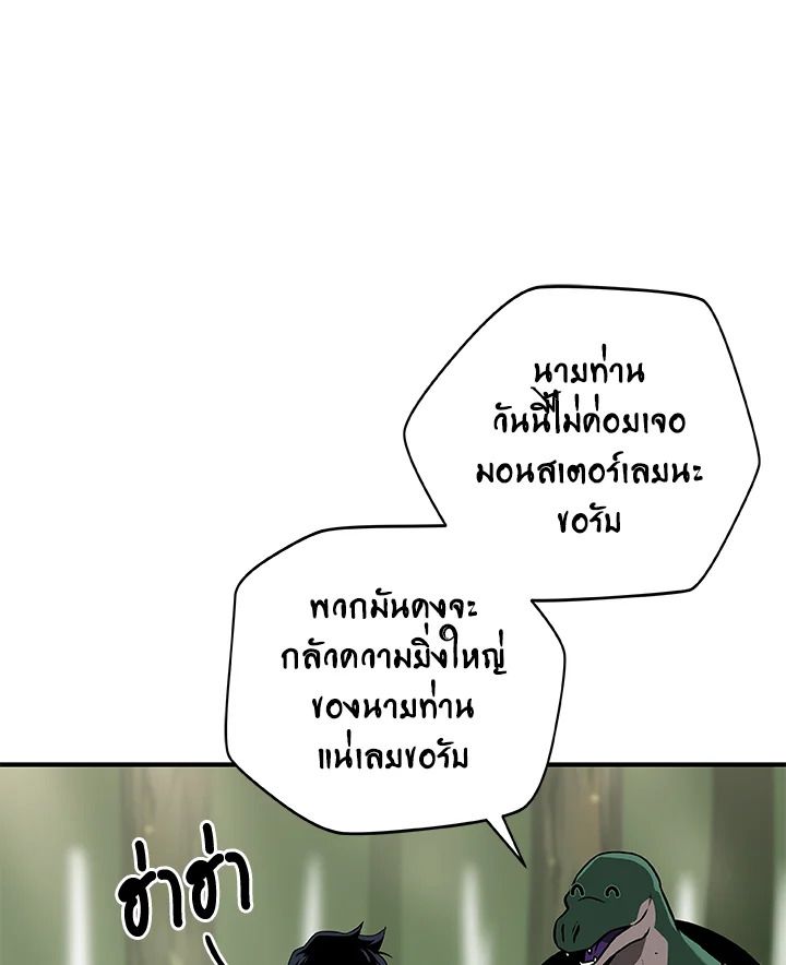 Grand Warlock Streamer ตอนที่ 36 93