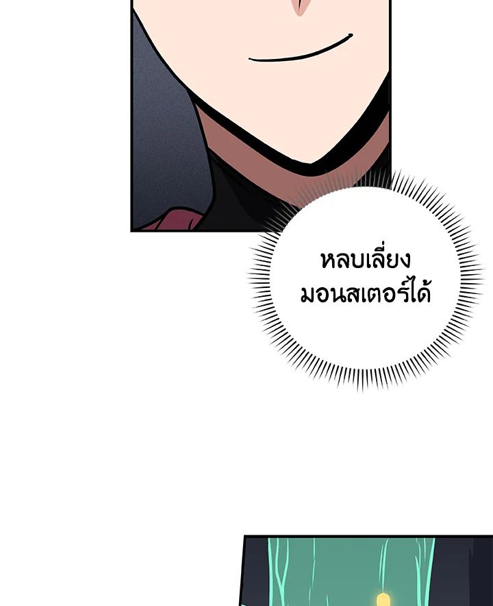 Grand Warlock Streamer ตอนที่ 36 95