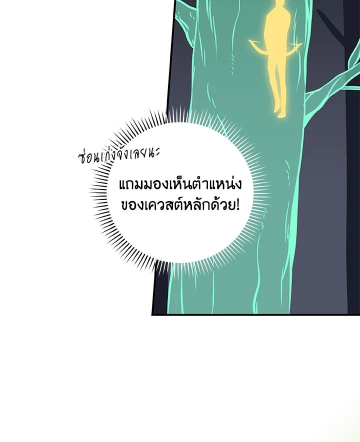 Grand Warlock Streamer ตอนที่ 36 96