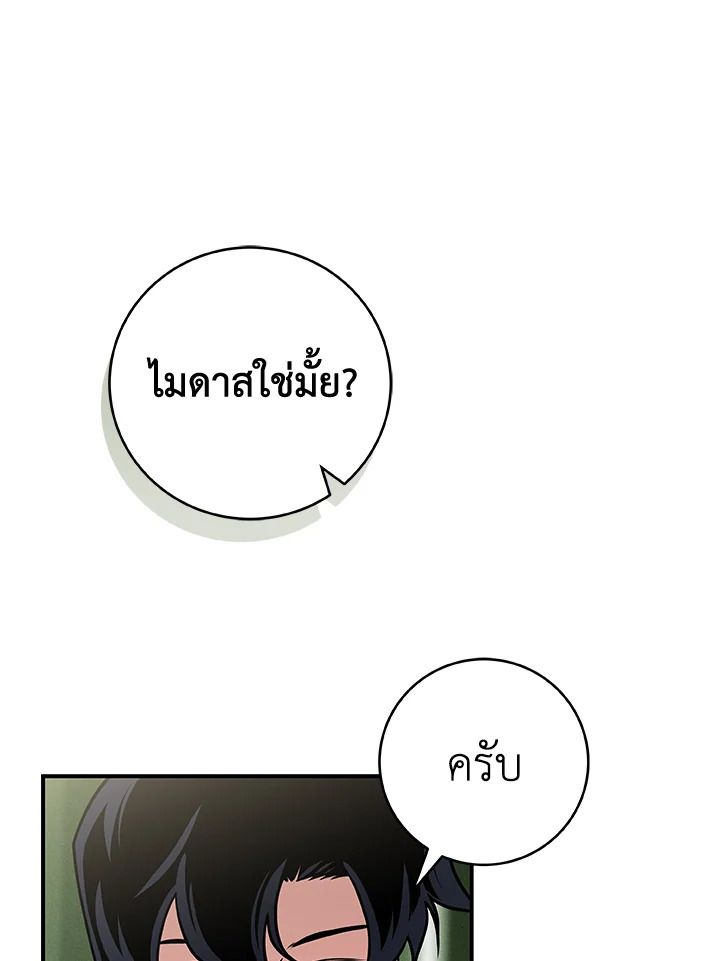 Grand Warlock Streamer ตอนที่ 36 98