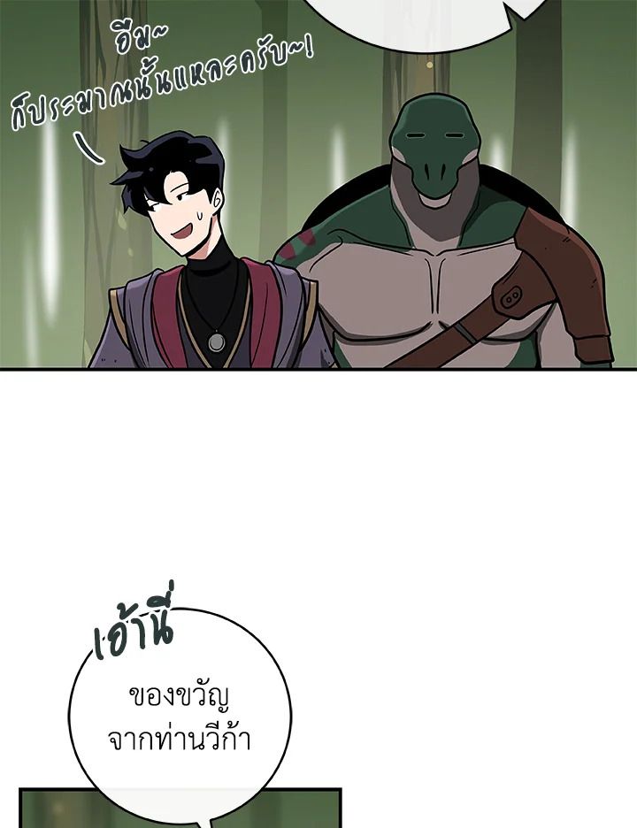 Grand Warlock Streamer ตอนที่ 36 106