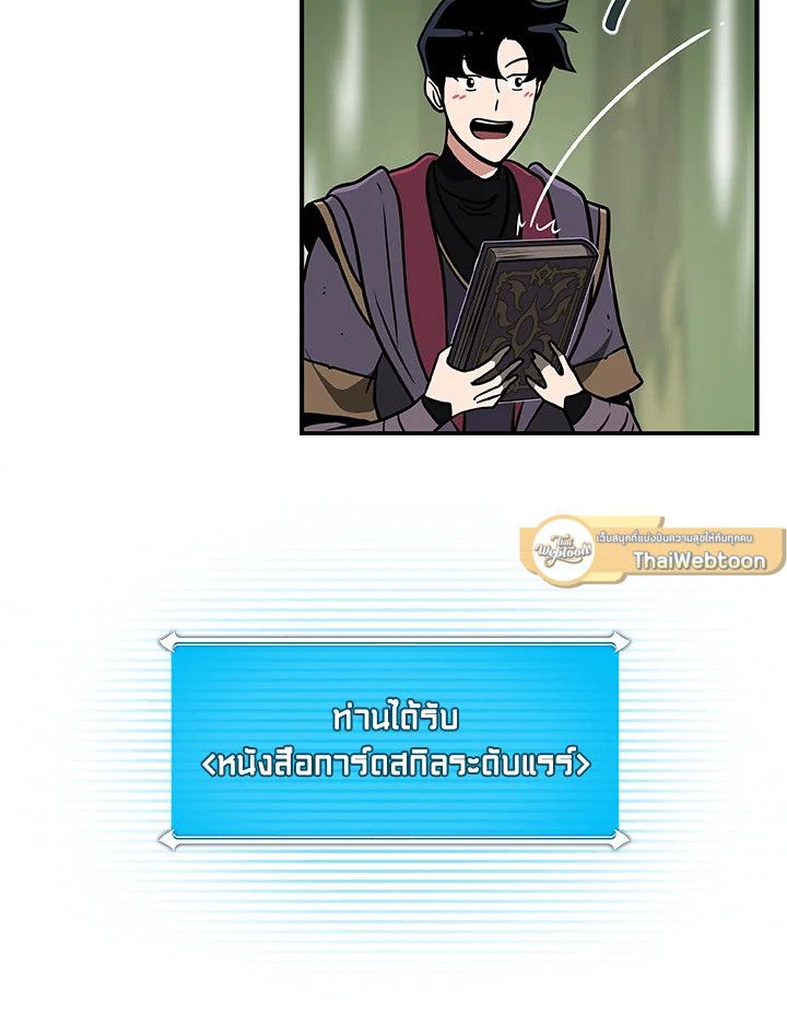Grand Warlock Streamer ตอนที่ 36 108