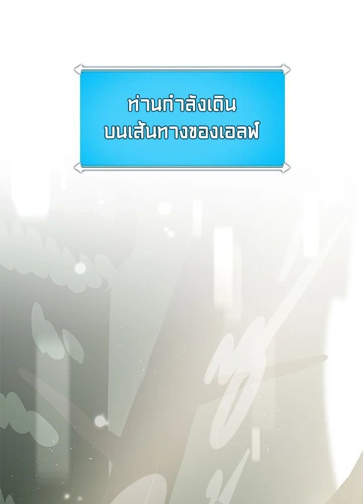 Grand Warlock Streamer ตอนที่ 36 113