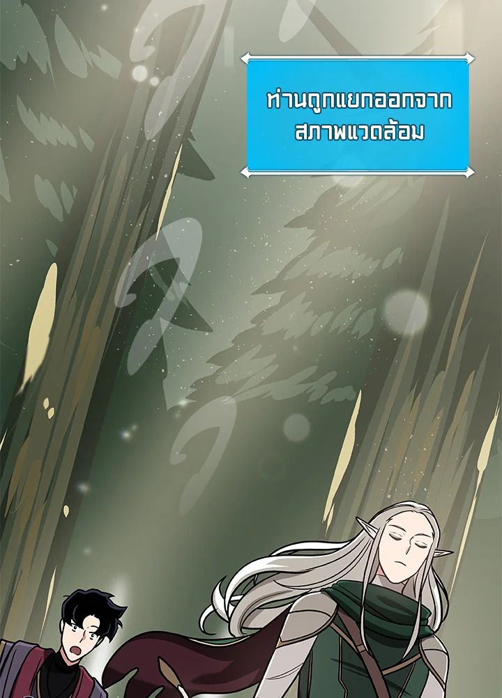 Grand Warlock Streamer ตอนที่ 36 114