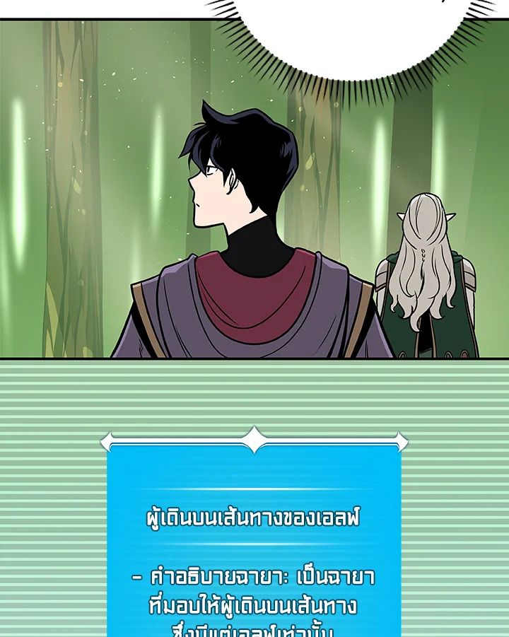 Grand Warlock Streamer ตอนที่ 37 4