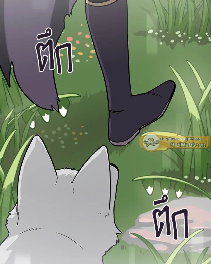 Grand Warlock Streamer ตอนที่ 37 2