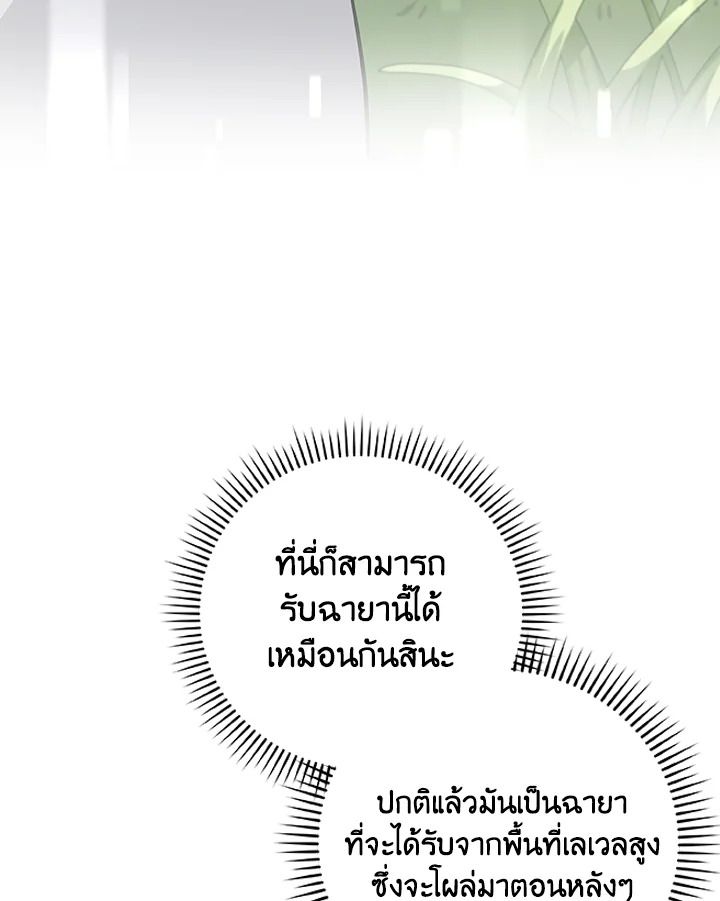 Grand Warlock Streamer ตอนที่ 37 3