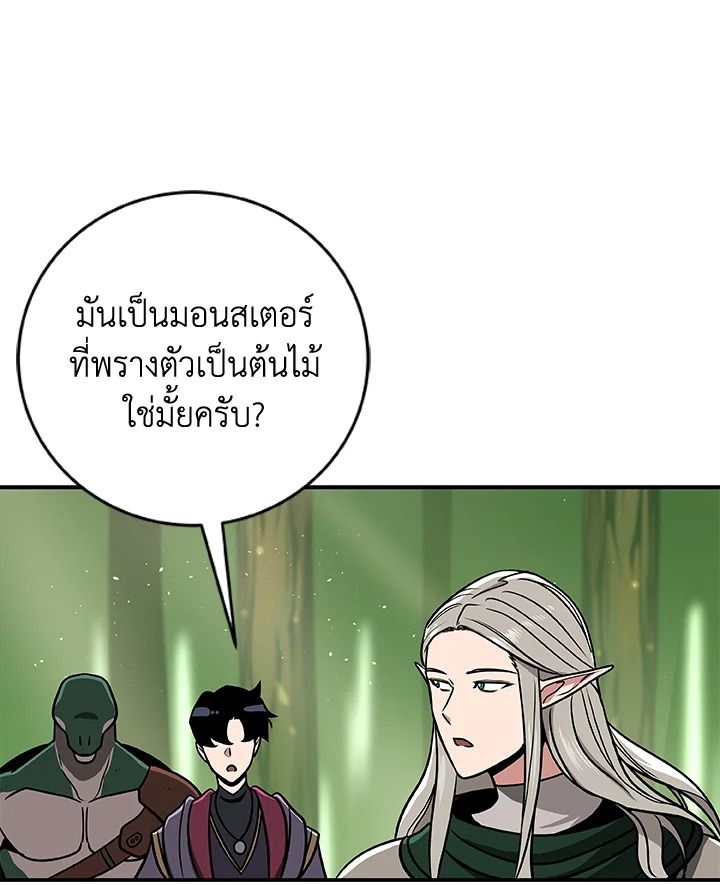 Grand Warlock Streamer ตอนที่ 37 7