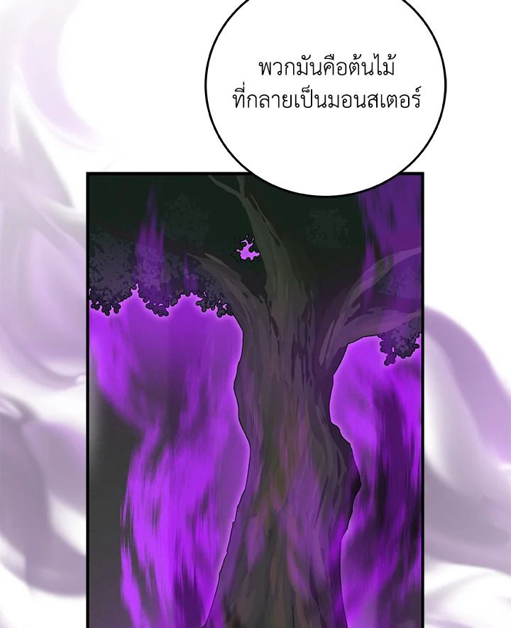 Grand Warlock Streamer ตอนที่ 37 9