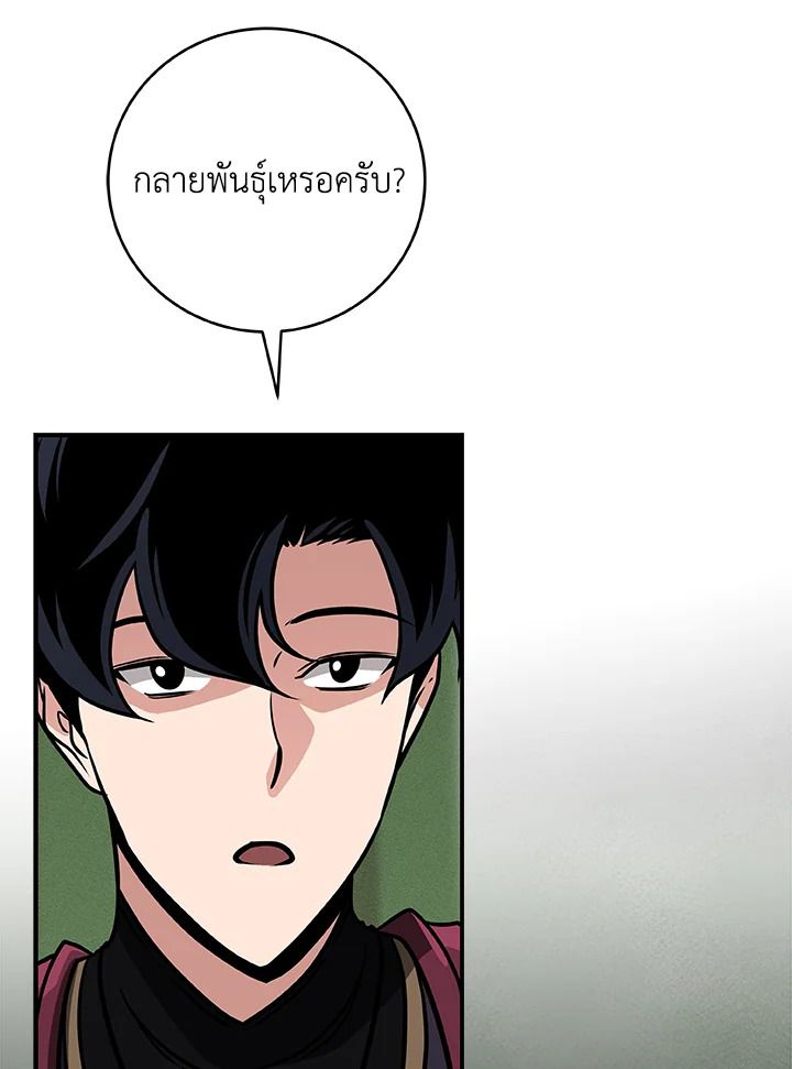 Grand Warlock Streamer ตอนที่ 37 12
