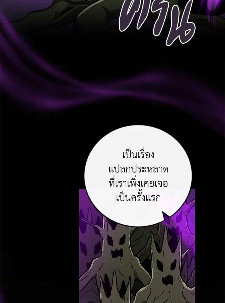 Grand Warlock Streamer ตอนที่ 37 15
