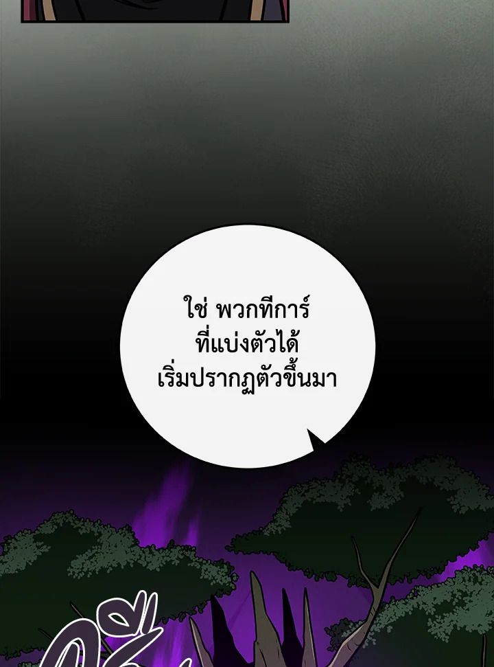 Grand Warlock Streamer ตอนที่ 37 13