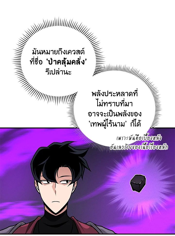 Grand Warlock Streamer ตอนที่ 37 18
