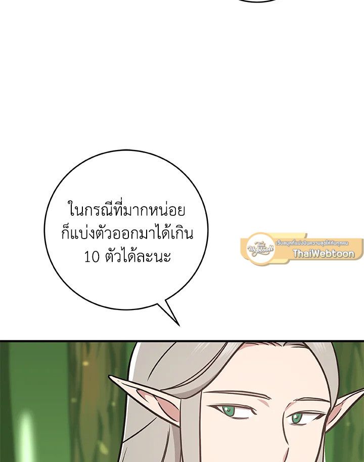 Grand Warlock Streamer ตอนที่ 37 22