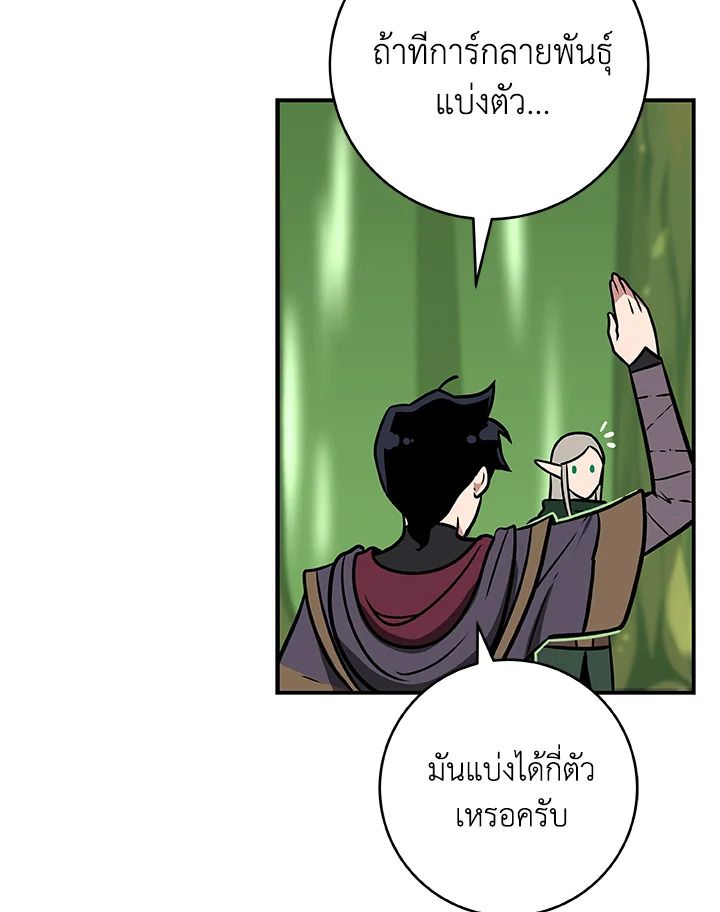 Grand Warlock Streamer ตอนที่ 37 21