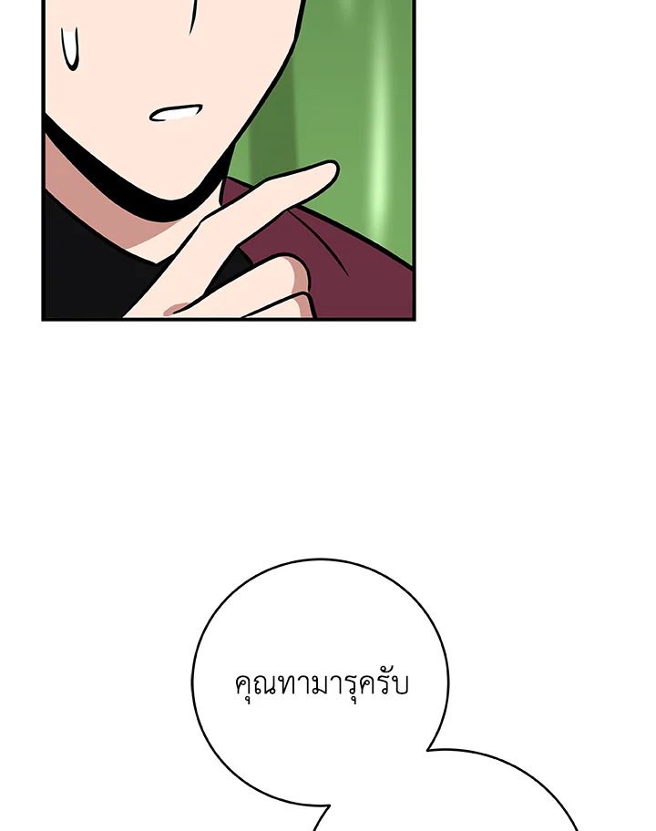Grand Warlock Streamer ตอนที่ 37 20