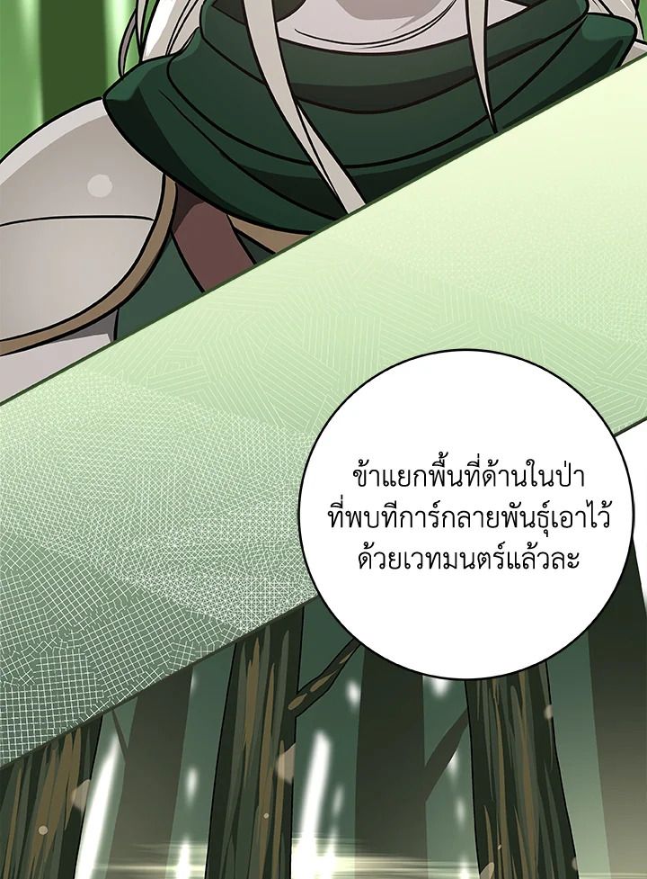 Grand Warlock Streamer ตอนที่ 37 26