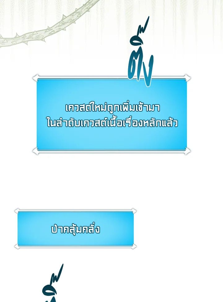 Grand Warlock Streamer ตอนที่ 37 28