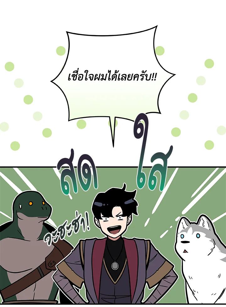 Grand Warlock Streamer ตอนที่ 37 31