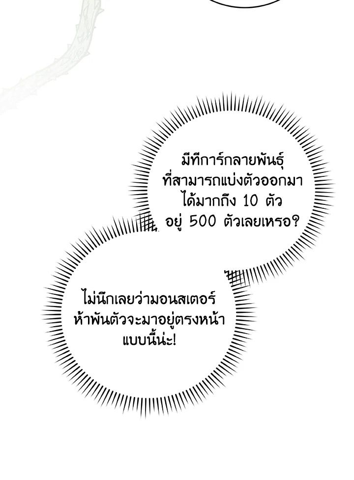 Grand Warlock Streamer ตอนที่ 37 30