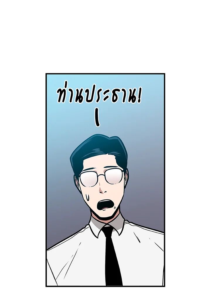 Grand Warlock Streamer ตอนที่ 37 42