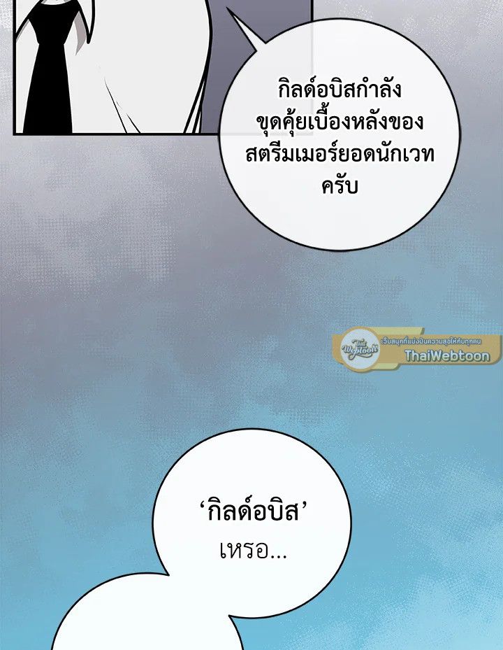 Grand Warlock Streamer ตอนที่ 37 40