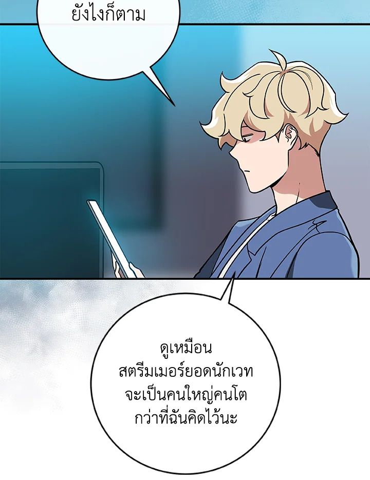 Grand Warlock Streamer ตอนที่ 37 41