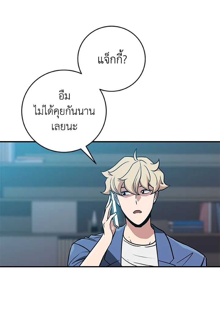Grand Warlock Streamer ตอนที่ 37 44