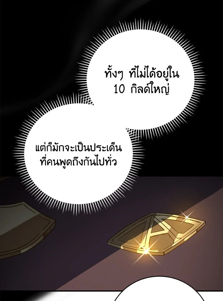 Grand Warlock Streamer ตอนที่ 37 51