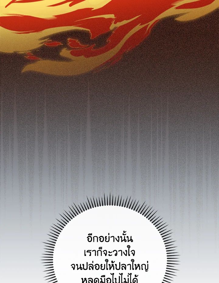 Grand Warlock Streamer ตอนที่ 37 58