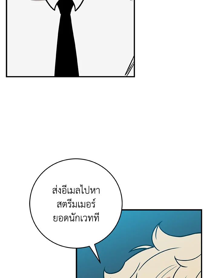 Grand Warlock Streamer ตอนที่ 37 61