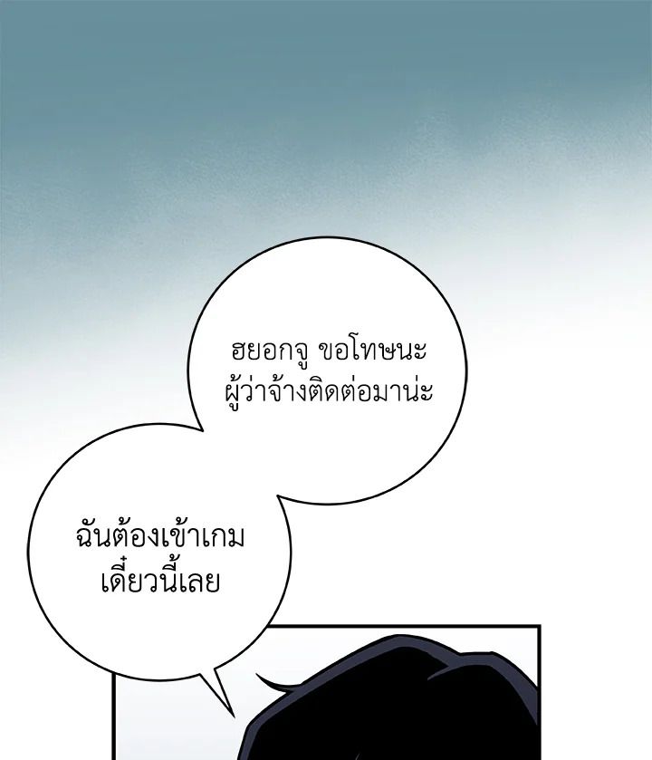 Grand Warlock Streamer ตอนที่ 37 77