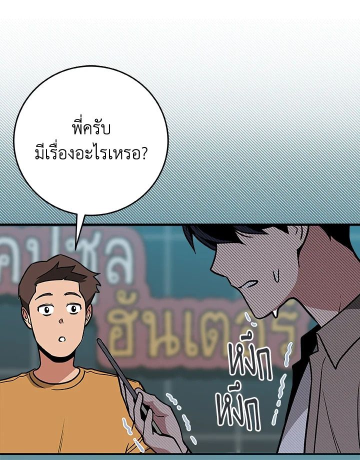 Grand Warlock Streamer ตอนที่ 37 76