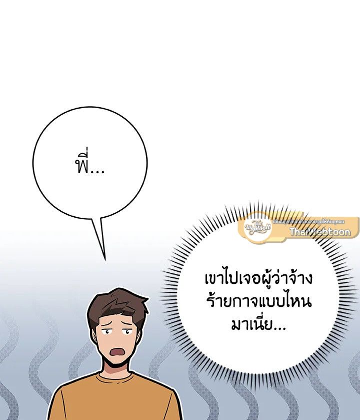 Grand Warlock Streamer ตอนที่ 37 79