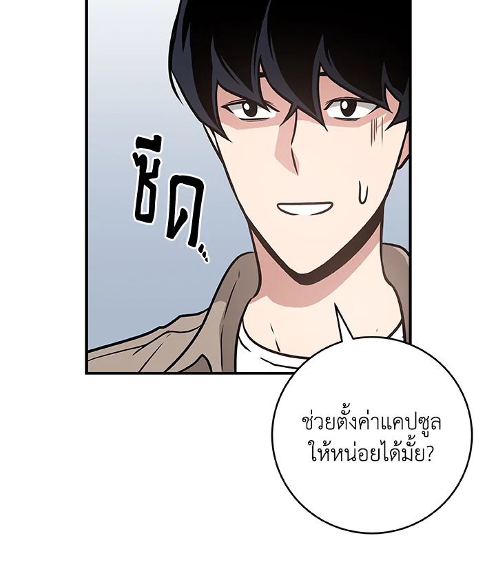 Grand Warlock Streamer ตอนที่ 37 78