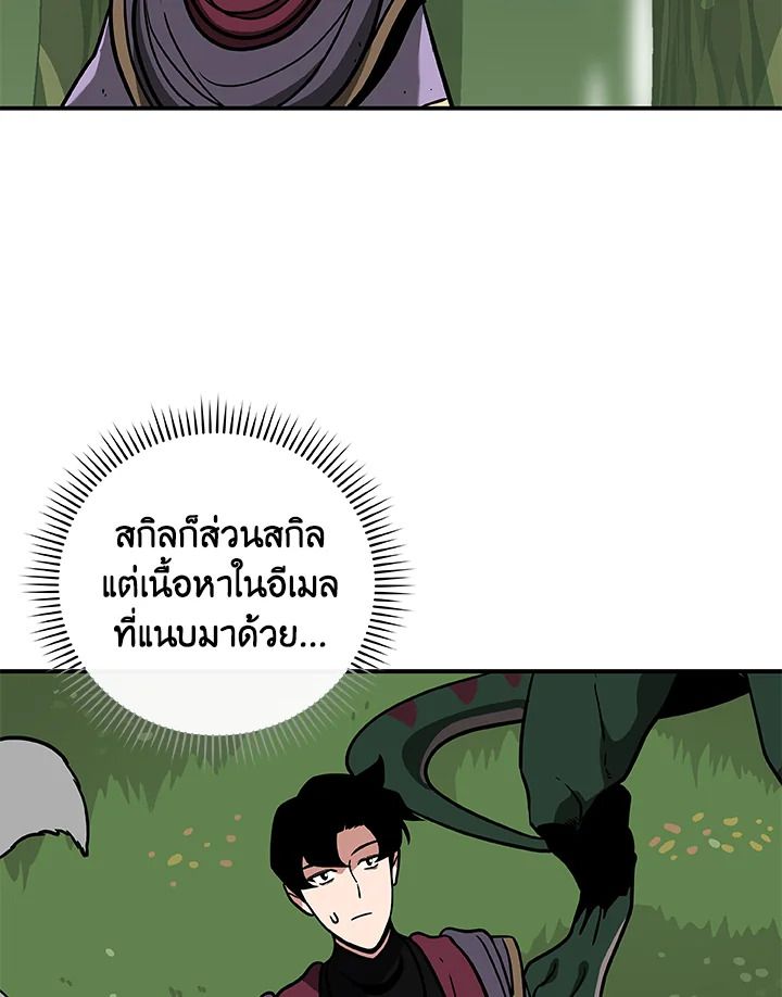 Grand Warlock Streamer ตอนที่ 37 85